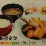 築地食堂 源ちゃん - 