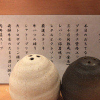 赤坂 金舌 - 