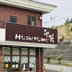 Hashitama - 