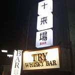 TRY BAR - 