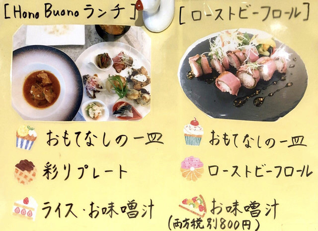 思わず笑顔の料理にホノボーノ O O By 美食忍者 ホノ ボーノ ソッリーソ Hono Buono Sorriso 蔵本 イタリアン 食べログ