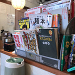 釜ひろ - 麺通団本も並んでますｗ