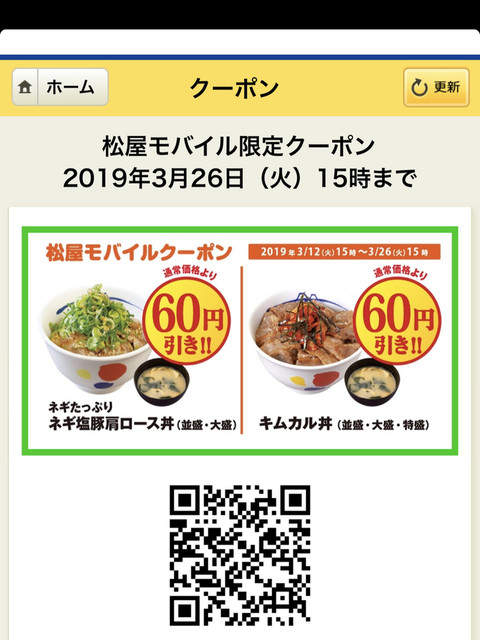 無銭飲食しました By らぁ 松屋 祖師谷大蔵3丁目店 祖師ケ谷大蔵 牛丼 食べログ
