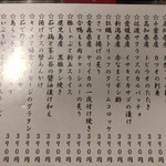 金町製麺 - 3月23日のお品書き