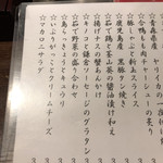 金町製麺 - 3月23日のお品書き