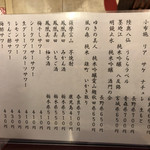 金町製麺 - 厳選日本酒メニュー