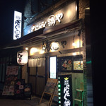 Ninnikunabeya - お店の外観