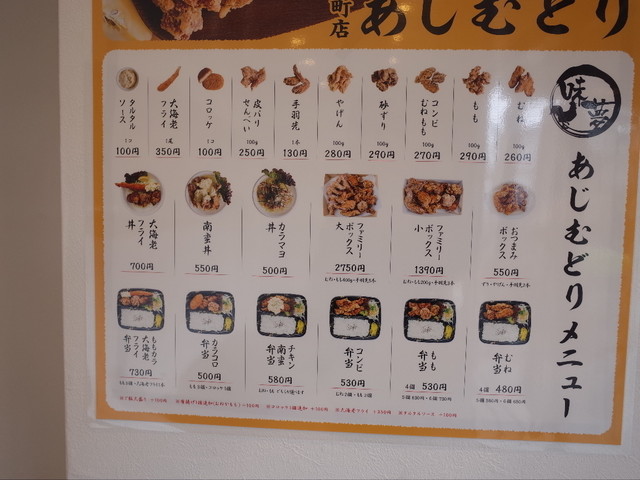 むね肉の唐揚げをテイクアウトしました By まさぼ あじむどり 吹田内本町店 吹田 阪急 からあげ 食べログ むね肉の唐揚げをテイクアウトしました By まさぼ あじむどり 吹田内本町店 吹田 阪急 からあげ 食べログ