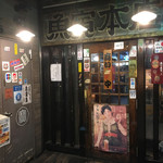 魚寅本店 - 