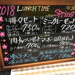 市々ラーメン - (メニュー)2018ランチタイム