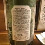 ごはん・酒 山崎 - 