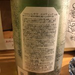 ごはん・酒 山崎 - 