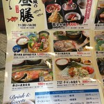 いけす魚場 龍宮城 - (メニュー)昼膳①