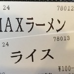 町田商店 - MAXラーメン950円・ライス100円