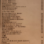 こころや - 2019年3月下旬のメニュー