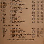 こころや - 2019年3月下旬のメニュー