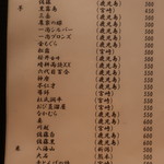 こころや - 2019年3月下旬のメニュー