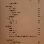 こころや - 2019年3月下旬のメニュー