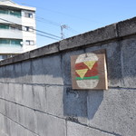 ヒッチ ハイカーズ バーガー スタンド - 