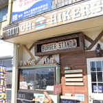 ヒッチ ハイカーズ バーガー スタンド - 