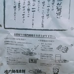 鳴門鯛焼本舗 - 