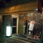 創作鉄板料理　Funao