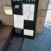トラットリア・イタリア 品川店 - メニューの看板