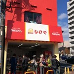 シロヤベーカリー - 