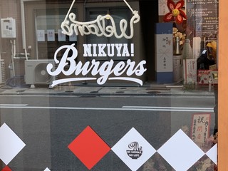 ニクヤ バーガーズ - 