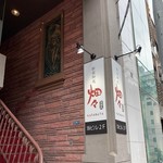 新宿御苑 畑々 - 