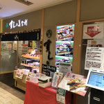 梅丘寿司の美登利総本店 - 