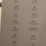 鮨 なんば - 握り