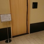 鮨 なんば - 玄関