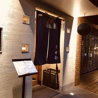 古今 本店 - 