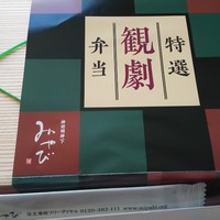 神田明神下 みやび 本店 - まだ箱