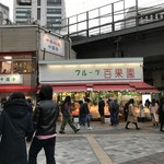 百果園 - H31.3　店舗前