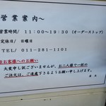 らぁめん 千寿 - 