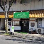 ハラールフードマルハバ - お店、外観。