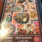 HABIBI HALAL RESTAURANT - メニュー