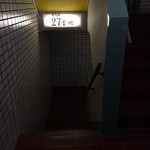 BAR27番地 - (外観)外観①