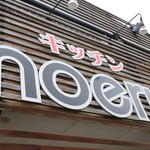 noeru - 