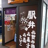 ACCESS下今市売店