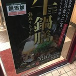 松屋 - (メニュー)牛鍋膳