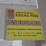 Khana Pina  - 