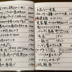 マダム紅蘭 - 定番メニュー