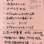 マダム紅蘭 - お昼のメニュー