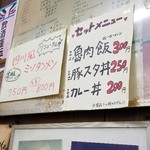 玉蘭 - メニュー