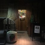 農家酒場 どはってん - 