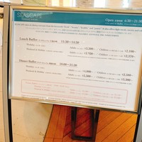 シースケープ テラス・ダイニング - 