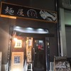 麺屋33